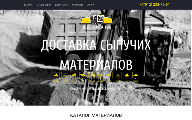 Доставка щебня, песка, земли, глины по доступной цене Доставка щебня, песка, земли, глины по доступной цене