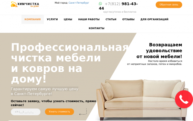 химчистка ковров спб химчистка ковров спб