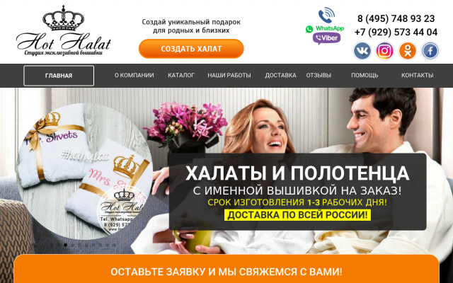 халат с вышивкой на заказ халат с вышивкой на заказ