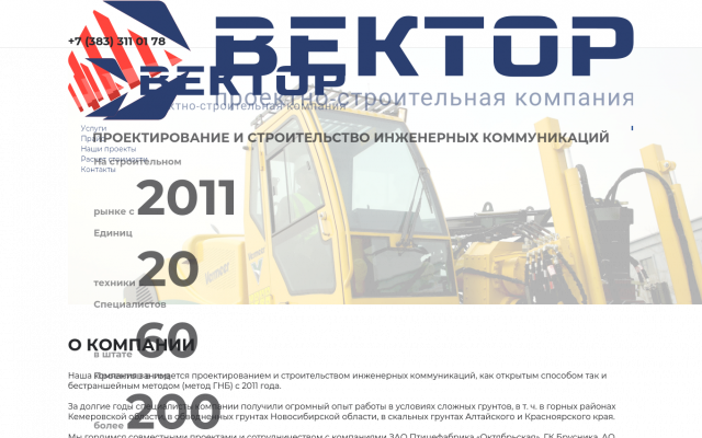 Прокладка сетей методом ГНБ в Новосибирске Прокладка сетей методом ГНБ в Новосибирске