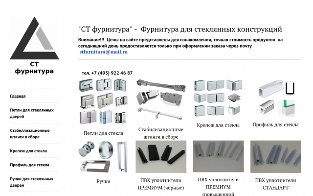 фурнитура для цельностеклянных дверей фурнитура для цельностеклянных дверей
