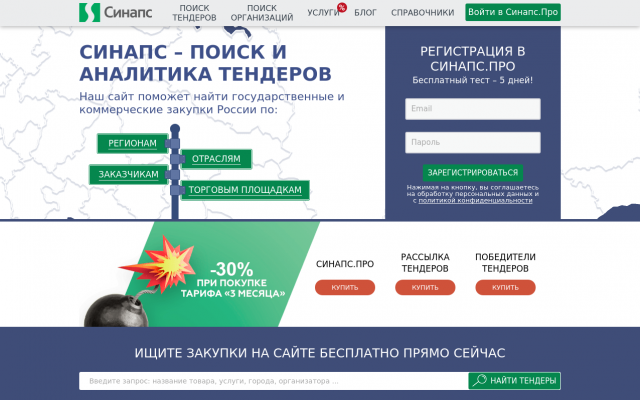 тендеры тендеры