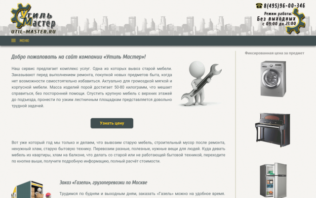 вывезти мебель из квартиры вывезти мебель из квартиры