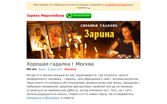 хорошая гадалка в смоленске хорошая гадалка в смоленске